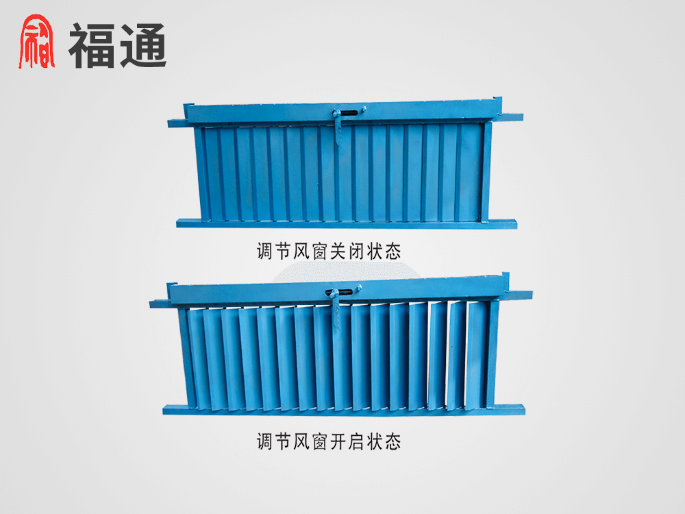 礦用調節風窗